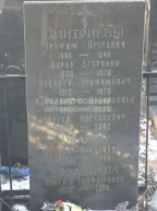 Дмитриева Дарья Егоровна